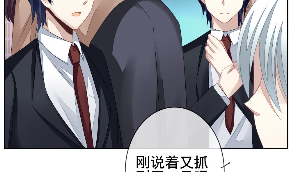 《拂晓的花嫁》第119话 雅凡娜 8 第13页