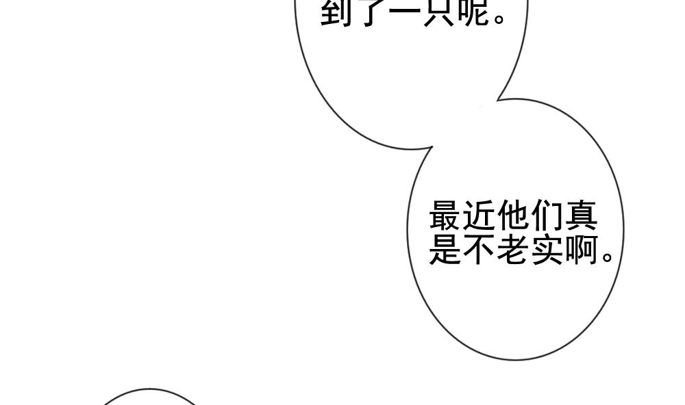 《拂晓的花嫁》第119话 雅凡娜 8 第14页