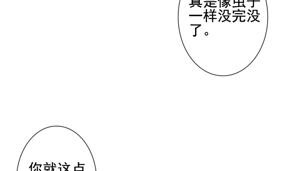 《拂晓的花嫁》第119话 雅凡娜 8 第17页