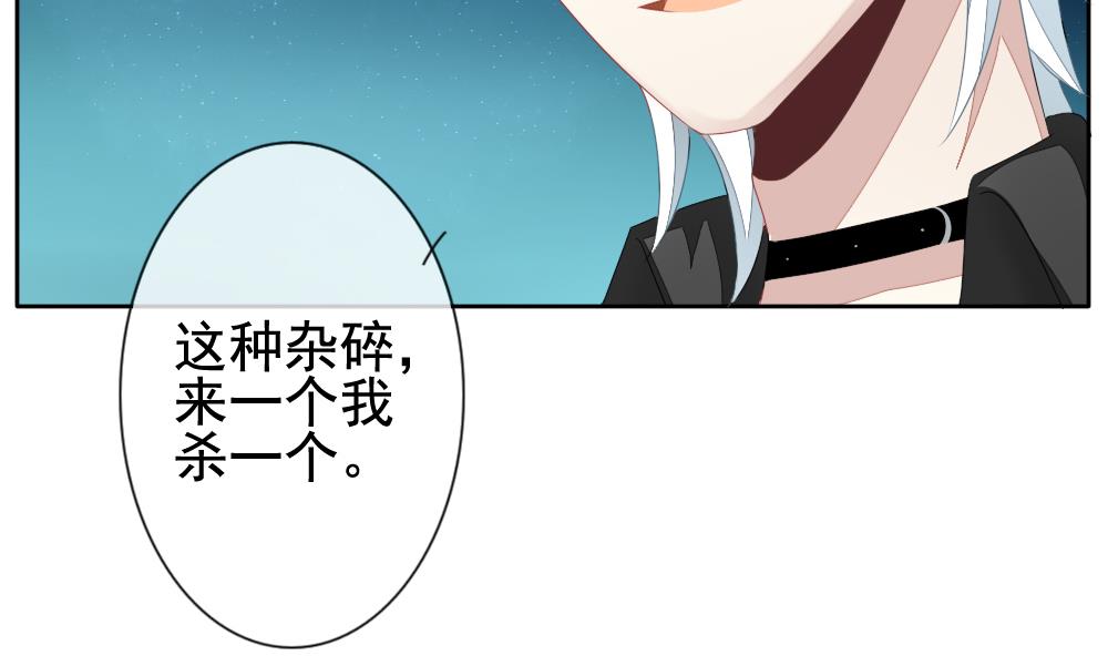 《拂晓的花嫁》第119话 雅凡娜 8 第19页