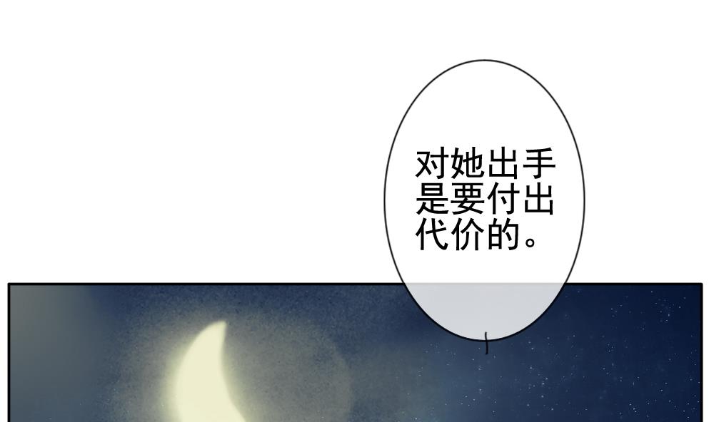 《拂晓的花嫁》第119话 雅凡娜 8 第20页