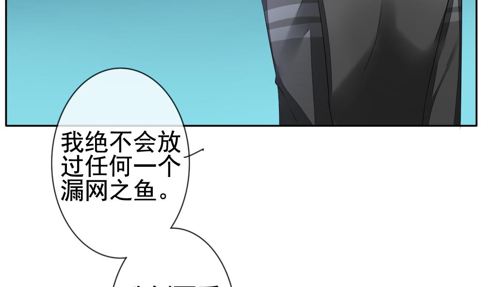 《拂晓的花嫁》第119话 雅凡娜 8 第22页