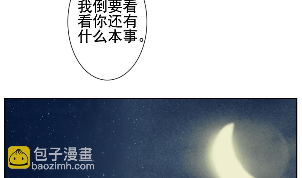 《拂晓的花嫁》第119话 雅凡娜 8 第23页