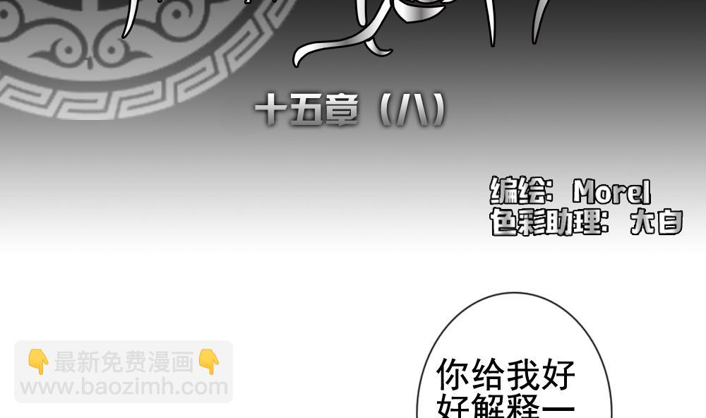 《拂晓的花嫁》第119话 雅凡娜 8 第2页