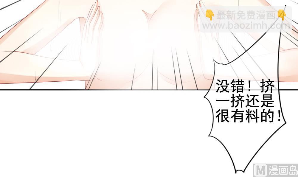 《拂晓的花嫁》第119话 雅凡娜 8 第39页