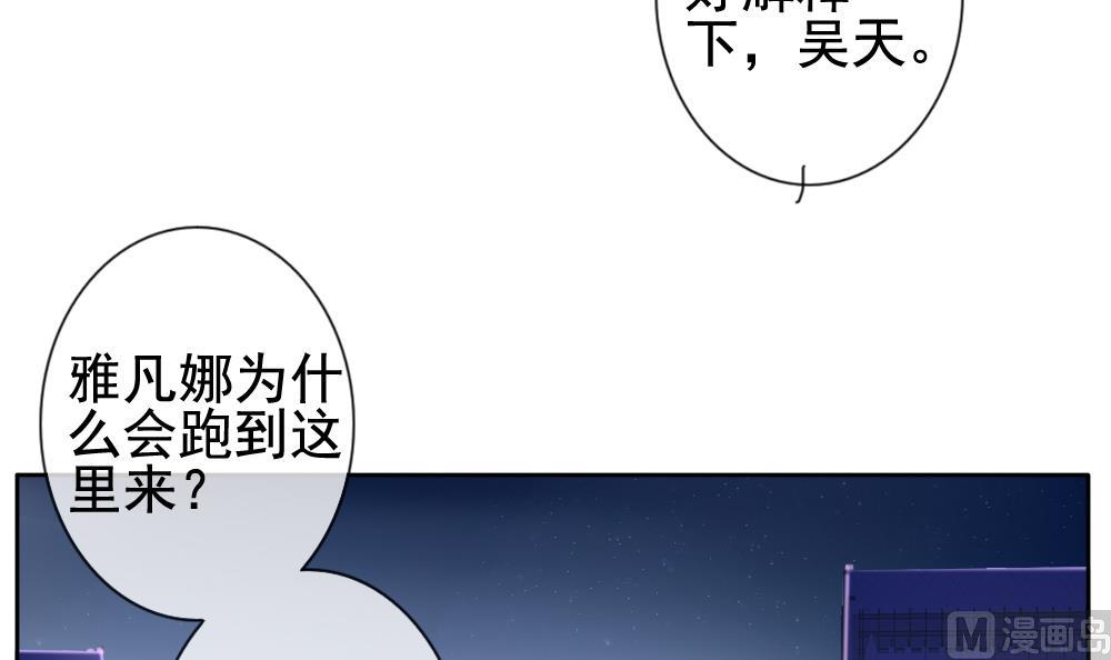 《拂晓的花嫁》第119话 雅凡娜 8 第3页