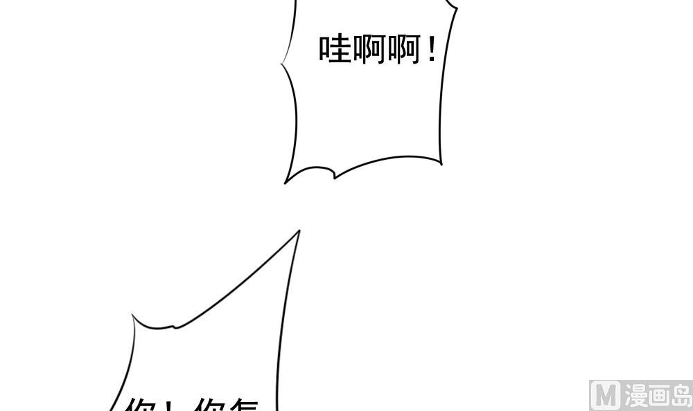 《拂晓的花嫁》第119话 雅凡娜 8 第42页