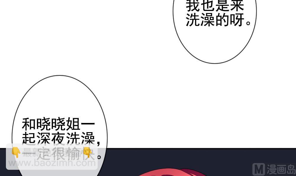 《拂晓的花嫁》第119话 雅凡娜 8 第45页