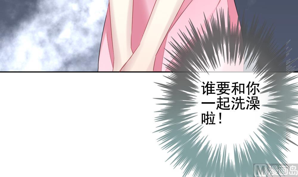 《拂晓的花嫁》第119话 雅凡娜 8 第48页