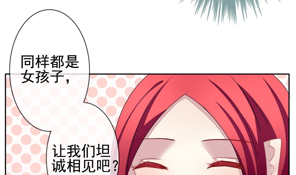 《拂晓的花嫁》第119话 雅凡娜 8 第49页