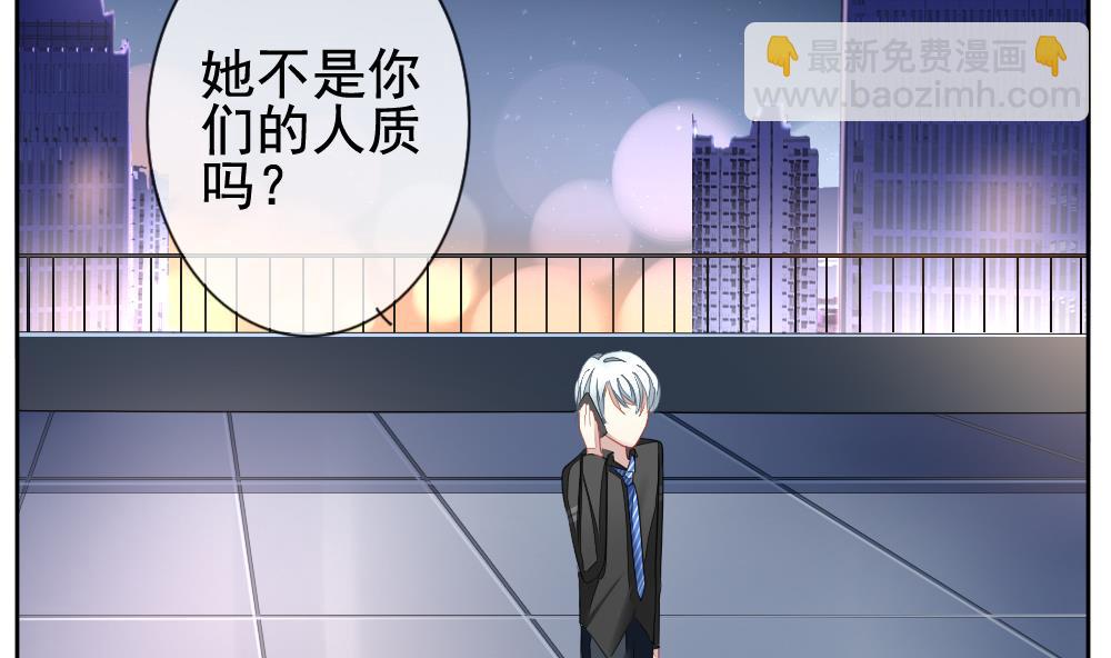 《拂晓的花嫁》第119话 雅凡娜 8 第4页