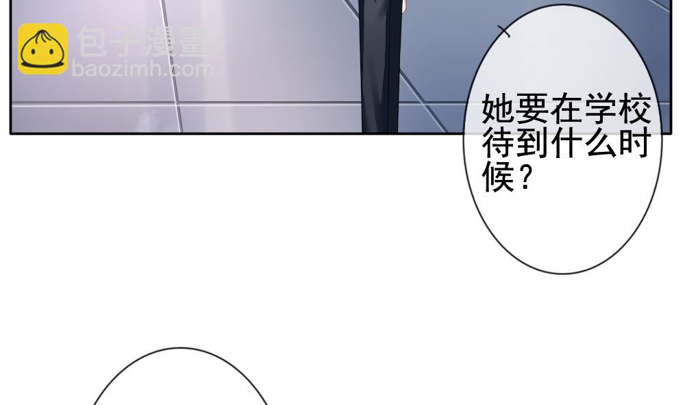 《拂晓的花嫁》第119话 雅凡娜 8 第5页