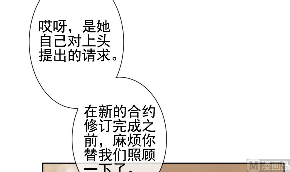 《拂晓的花嫁》第119话 雅凡娜 8 第6页