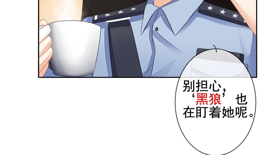 《拂晓的花嫁》第119话 雅凡娜 8 第8页