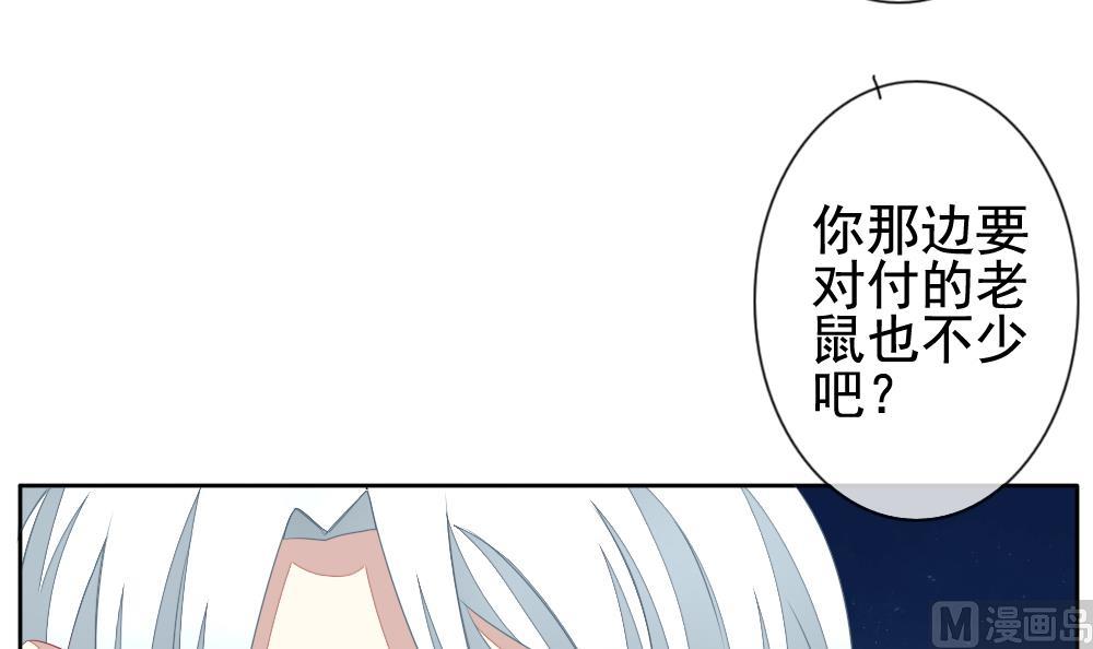 《拂晓的花嫁》第119话 雅凡娜 8 第9页