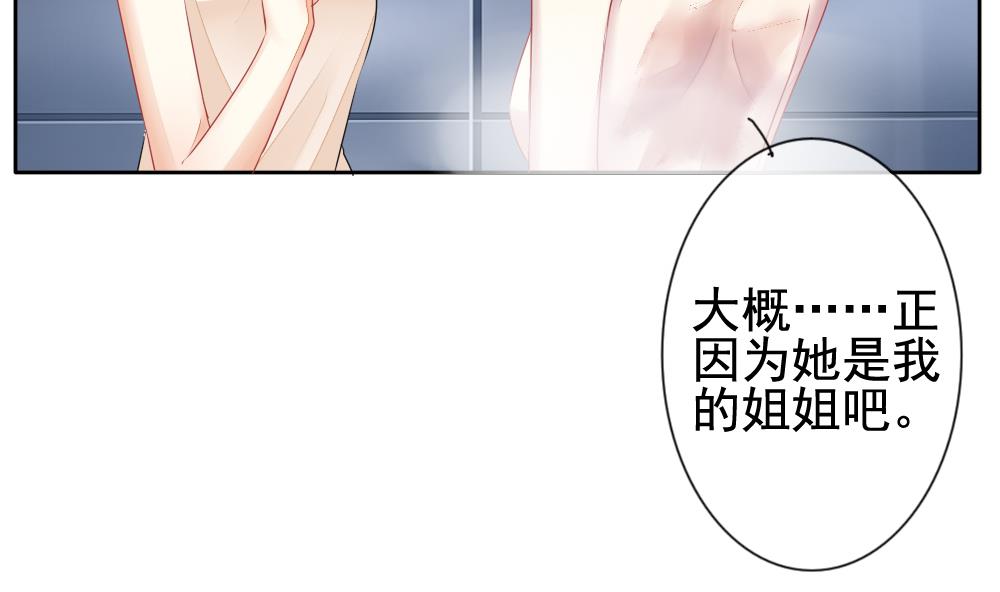 《拂晓的花嫁》第120话 雅凡娜 9 第10页