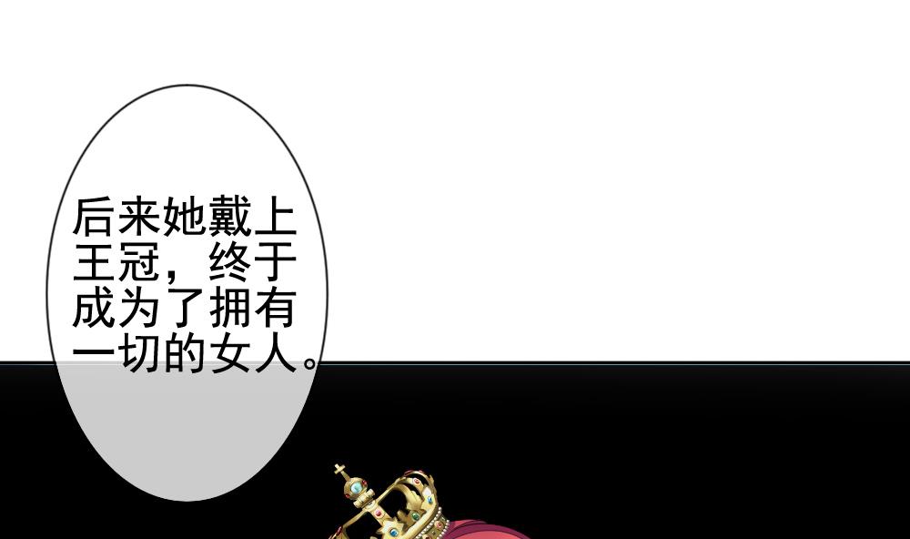 《拂晓的花嫁》第120话 雅凡娜 9 第14页
