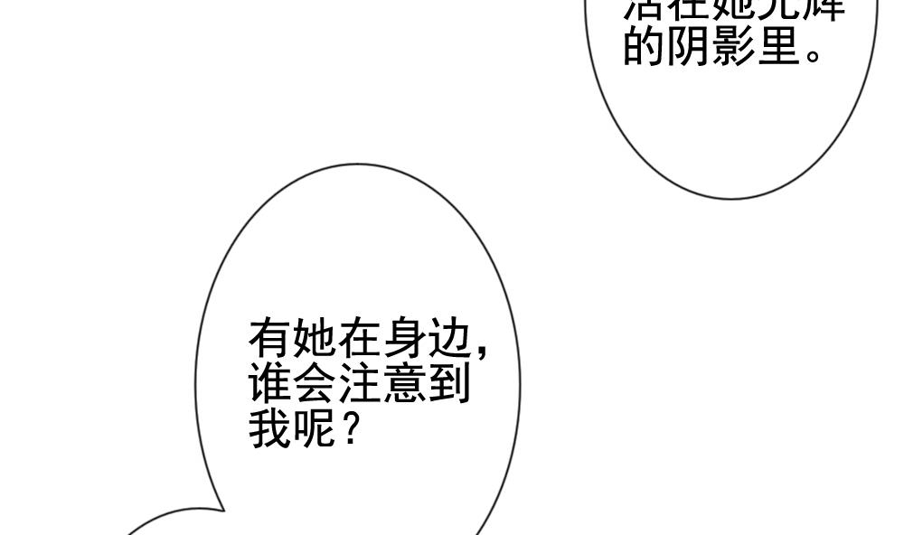 《拂晓的花嫁》第120话 雅凡娜 9 第17页