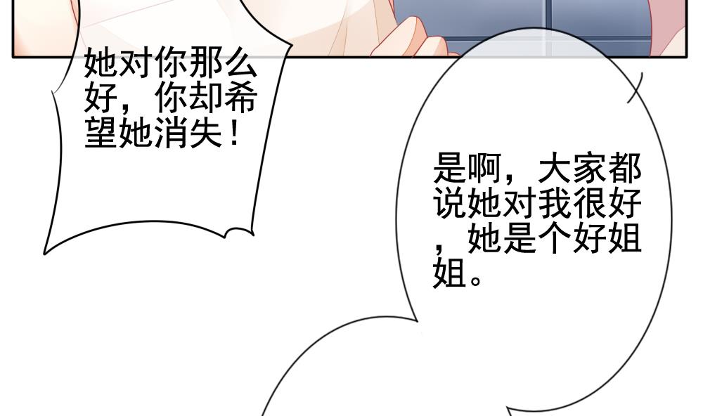 《拂晓的花嫁》第120话 雅凡娜 9 第23页