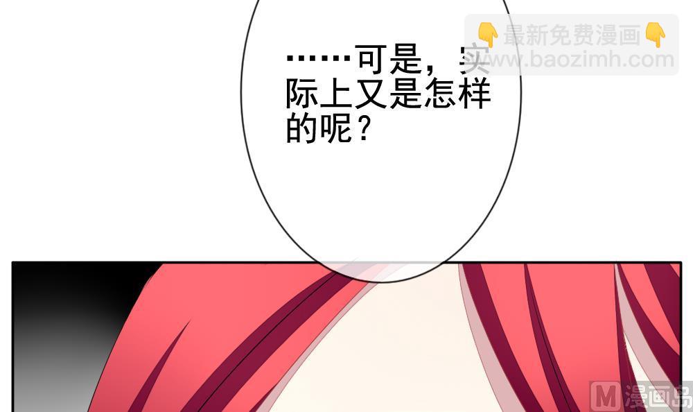 《拂晓的花嫁》第120话 雅凡娜 9 第24页