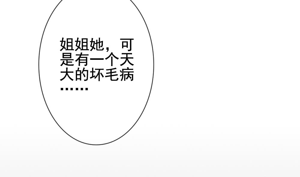 《拂晓的花嫁》第120话 雅凡娜 9 第26页