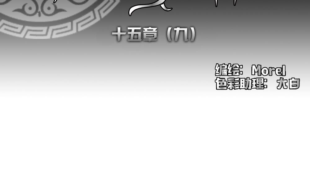 《拂晓的花嫁》第120话 雅凡娜 9 第2页