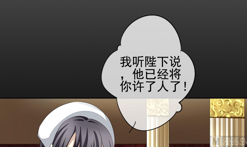 《拂晓的花嫁》第120话 雅凡娜 9 第30页