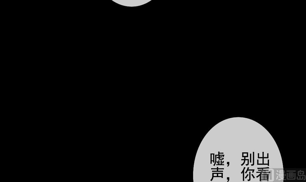 《拂晓的花嫁》第120话 雅凡娜 9 第33页
