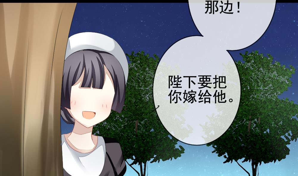 《拂晓的花嫁》第120话 雅凡娜 9 第34页