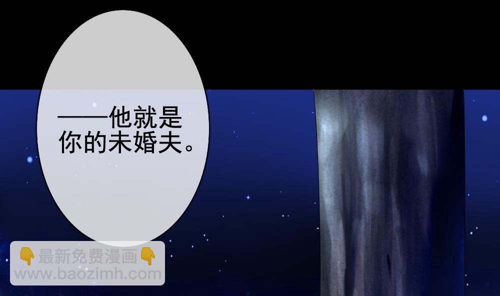 《拂晓的花嫁》第120话 雅凡娜 9 第37页