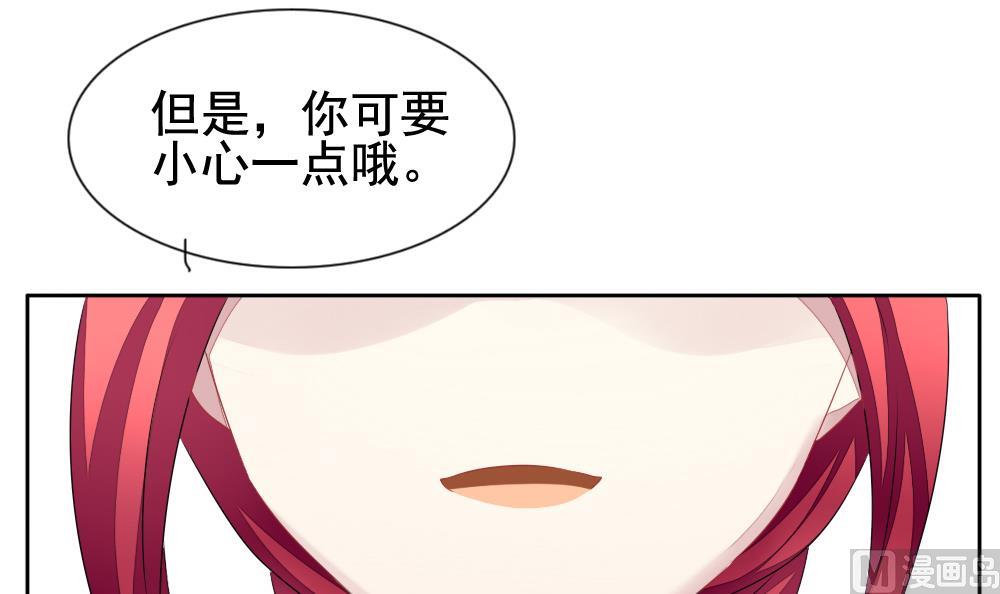 《拂晓的花嫁》第120话 雅凡娜 9 第3页