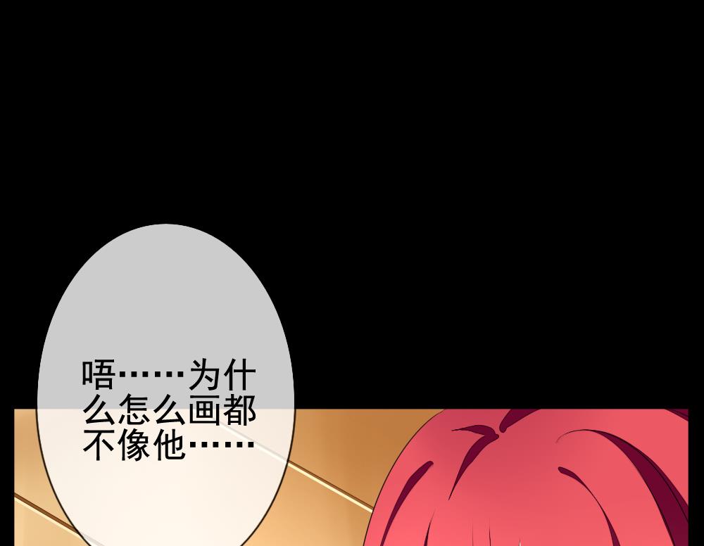 《拂晓的花嫁》第120话 雅凡娜 9 第47页