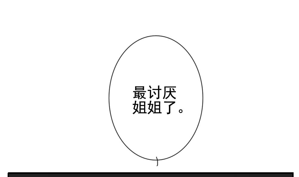 《拂晓的花嫁》第120话 雅凡娜 9 第5页