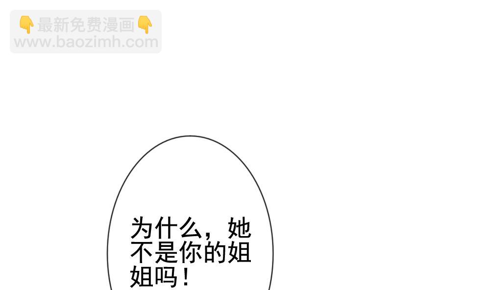《拂晓的花嫁》第120话 雅凡娜 9 第8页