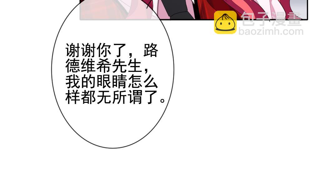 《拂晓的花嫁》第123话 同病相怜 3 第10页