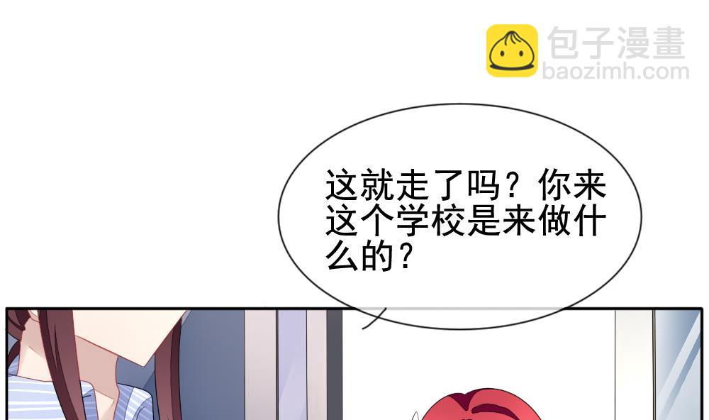 《拂晓的花嫁》第123话 同病相怜 3 第11页