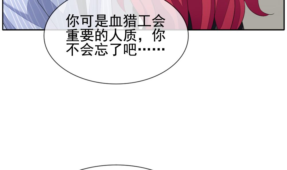 《拂晓的花嫁》第123话 同病相怜 3 第13页