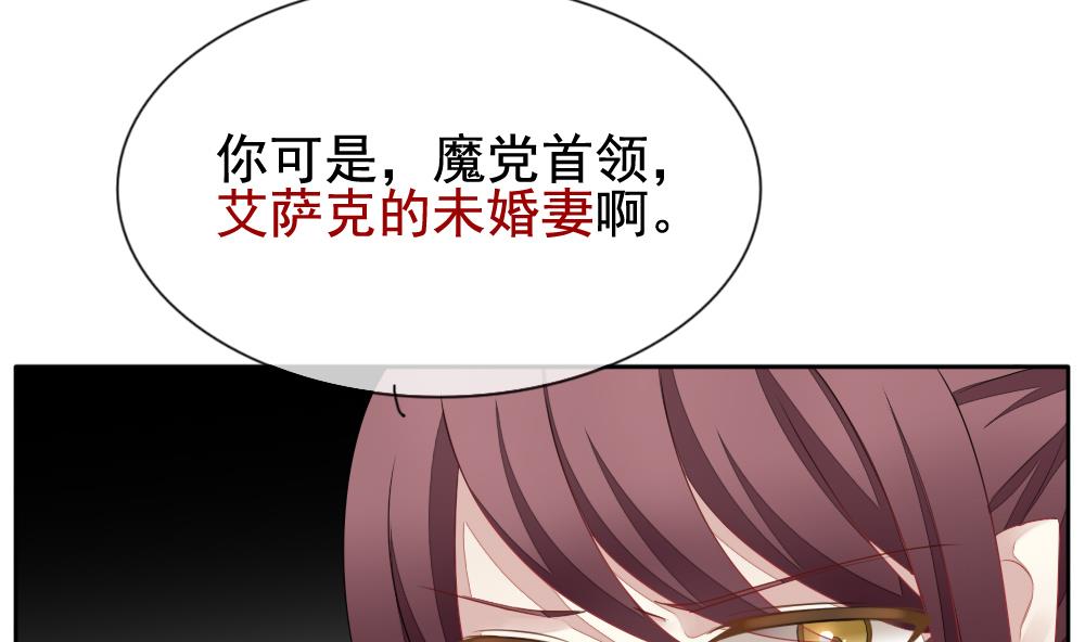 《拂晓的花嫁》第123话 同病相怜 3 第14页