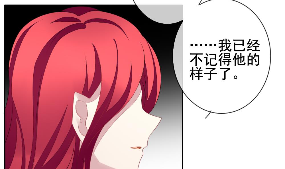 《拂晓的花嫁》第123话 同病相怜 3 第17页