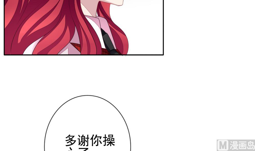 《拂晓的花嫁》第123话 同病相怜 3 第18页