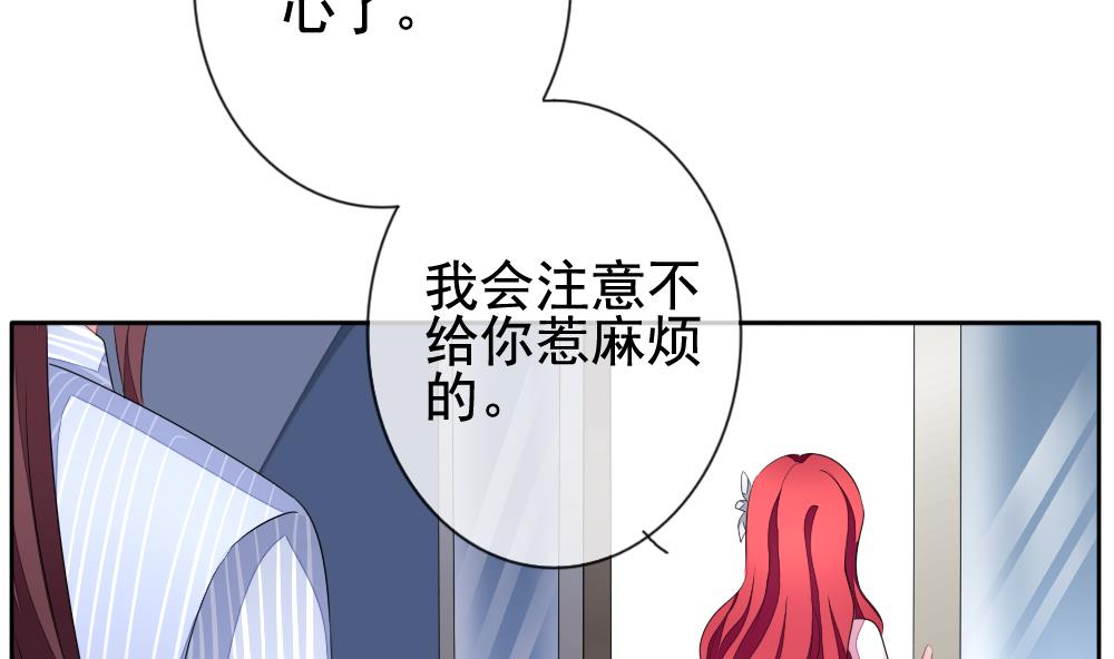 《拂晓的花嫁》第123话 同病相怜 3 第19页