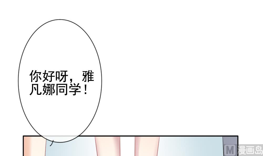《拂晓的花嫁》第123话 同病相怜 3 第24页