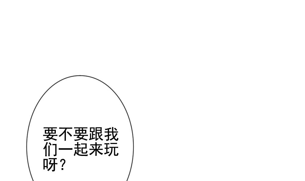 《拂晓的花嫁》第123话 同病相怜 3 第26页
