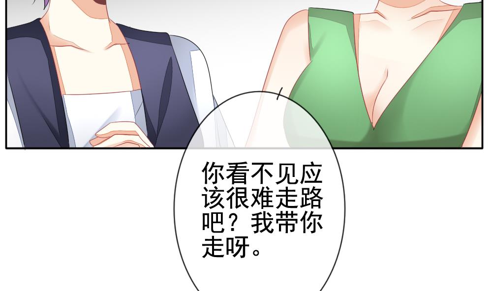 《拂晓的花嫁》第123话 同病相怜 3 第28页