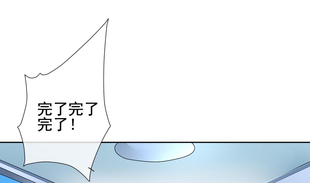 《拂晓的花嫁》第123话 同病相怜 3 第32页