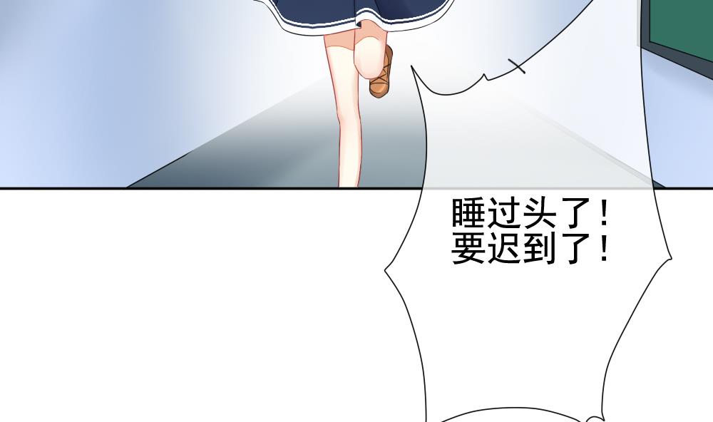 《拂晓的花嫁》第123话 同病相怜 3 第34页