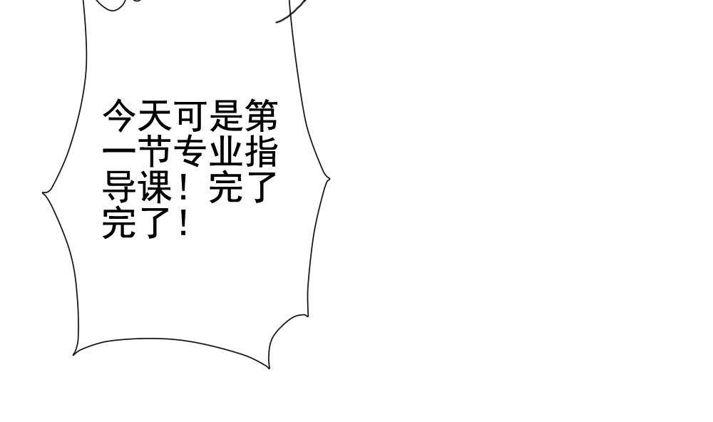 《拂晓的花嫁》第123话 同病相怜 3 第37页