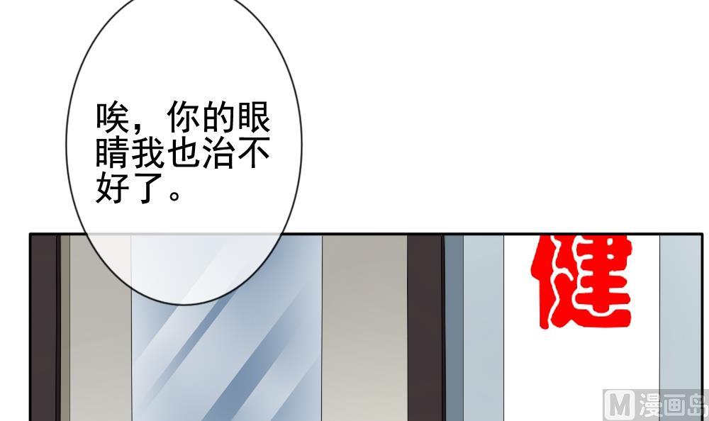 《拂晓的花嫁》第123话 同病相怜 3 第3页