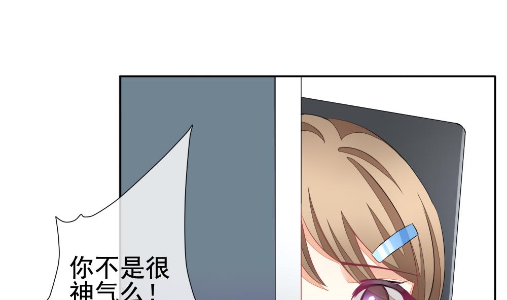 《拂晓的花嫁》第123话 同病相怜 3 第41页