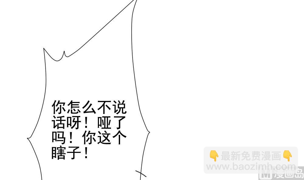 《拂晓的花嫁》第123话 同病相怜 3 第45页